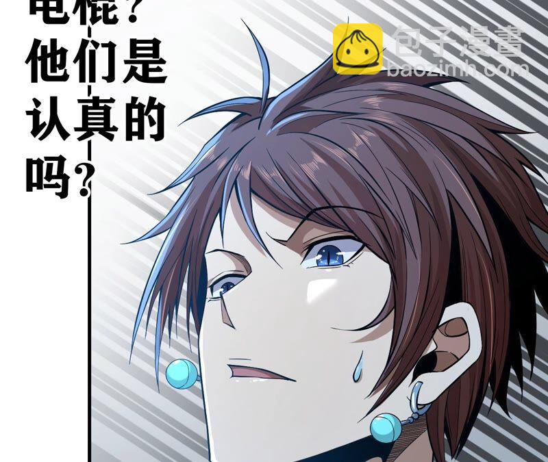 地表最強交易師 - 第34話 D級任務(2/2) - 3