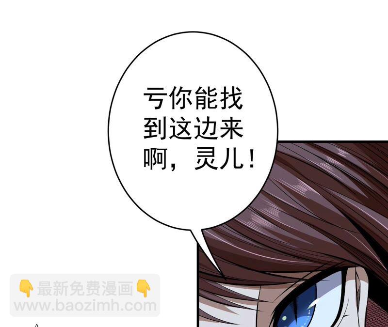 地表最強交易師 - 第34話 D級任務(2/2) - 5