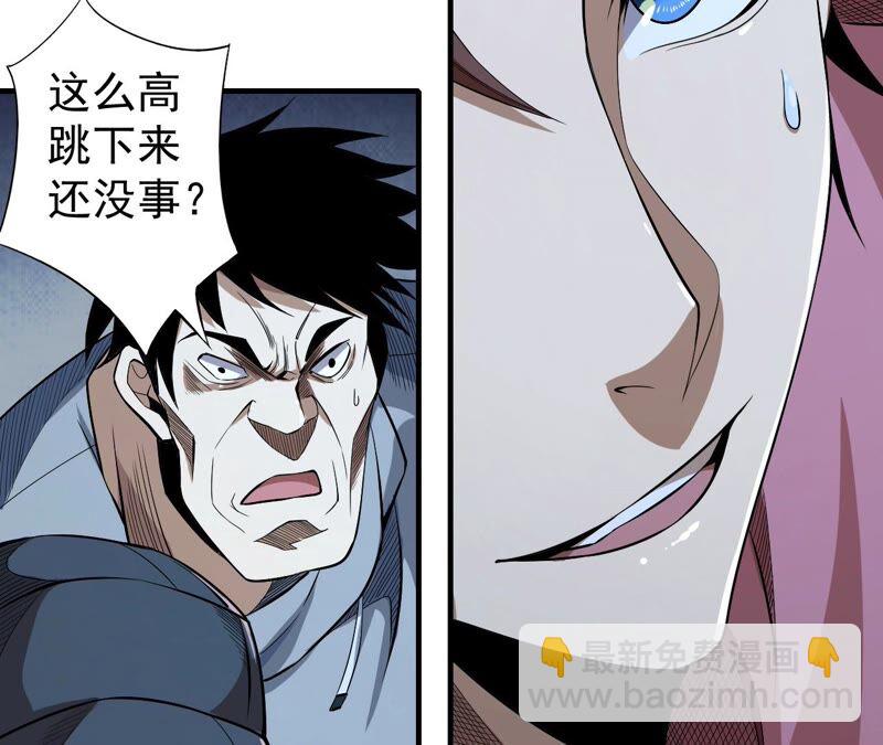 地表最強交易師 - 第34話 D級任務(2/2) - 6