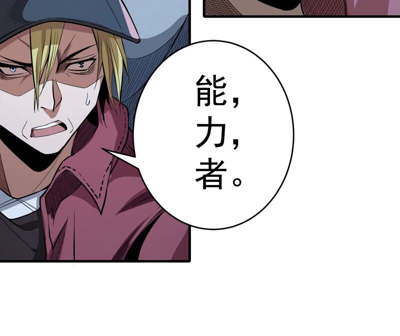 地表最強交易師 - 第34話 D級任務(2/2) - 1