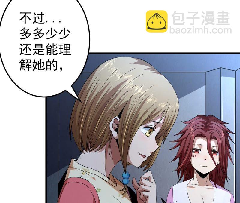 地表最強交易師 - 第34話 D級任務(1/2) - 7