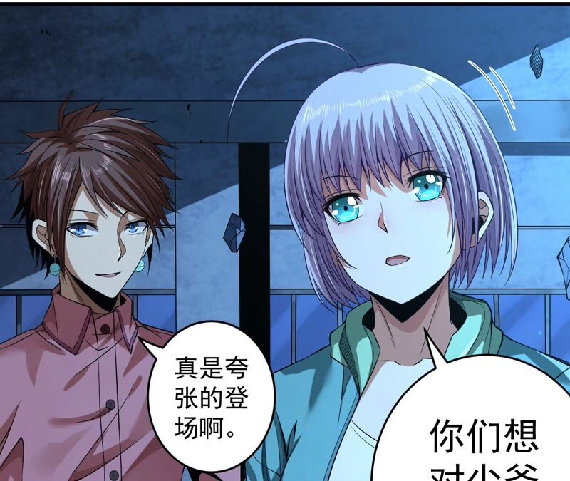 地表最強交易師 - 第34話 D級任務(2/2) - 6