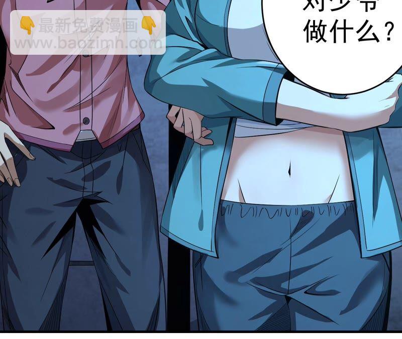 地表最強交易師 - 第34話 D級任務(2/2) - 1