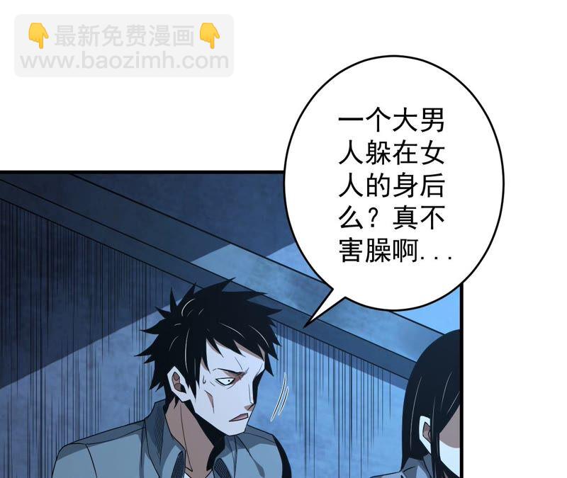 地表最強交易師 - 第34話 D級任務(2/2) - 3