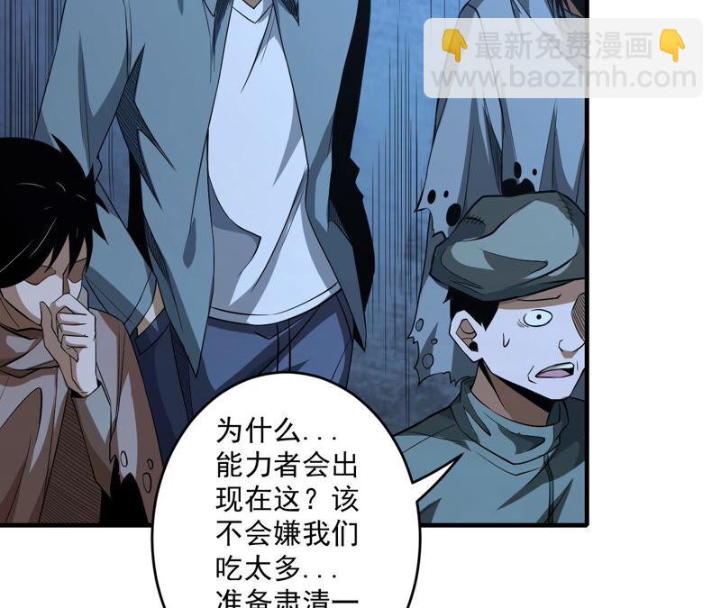 地表最強交易師 - 第34話 D級任務(2/2) - 4