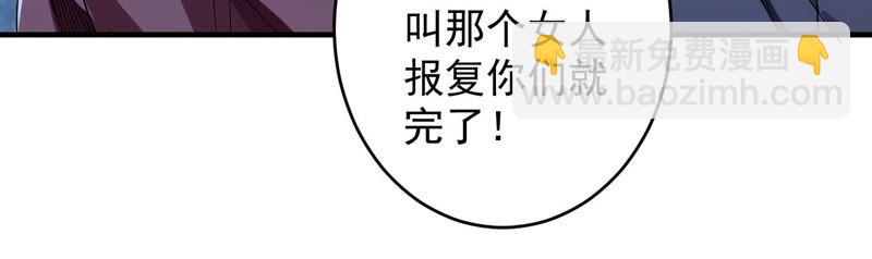 地表最強交易師 - 第34話 D級任務(2/2) - 6