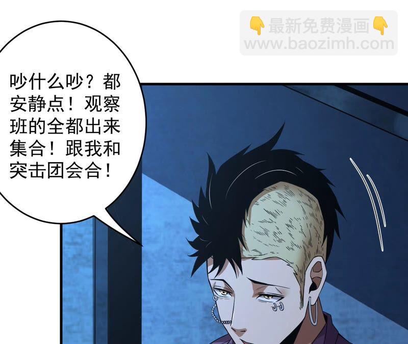 地表最強交易師 - 第34話 D級任務(2/2) - 1