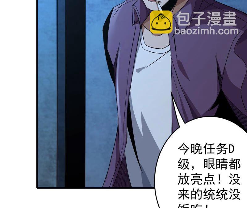 地表最強交易師 - 第34話 D級任務(2/2) - 2