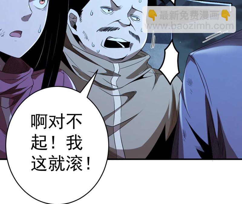 地表最強交易師 - 第36話 恐懼侵染(1/2) - 2