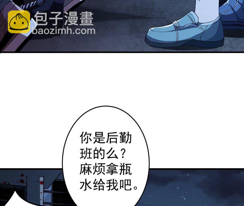 地表最強交易師 - 第36話 恐懼侵染(1/2) - 1