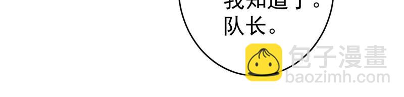 地表最強交易師 - 第36話 恐懼侵染(1/2) - 2