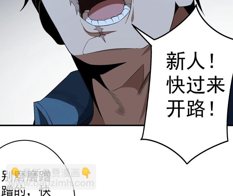 地表最強交易師 - 第36話 恐懼侵染(1/2) - 5