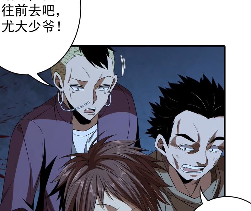 地表最強交易師 - 第36話 恐懼侵染(1/2) - 6