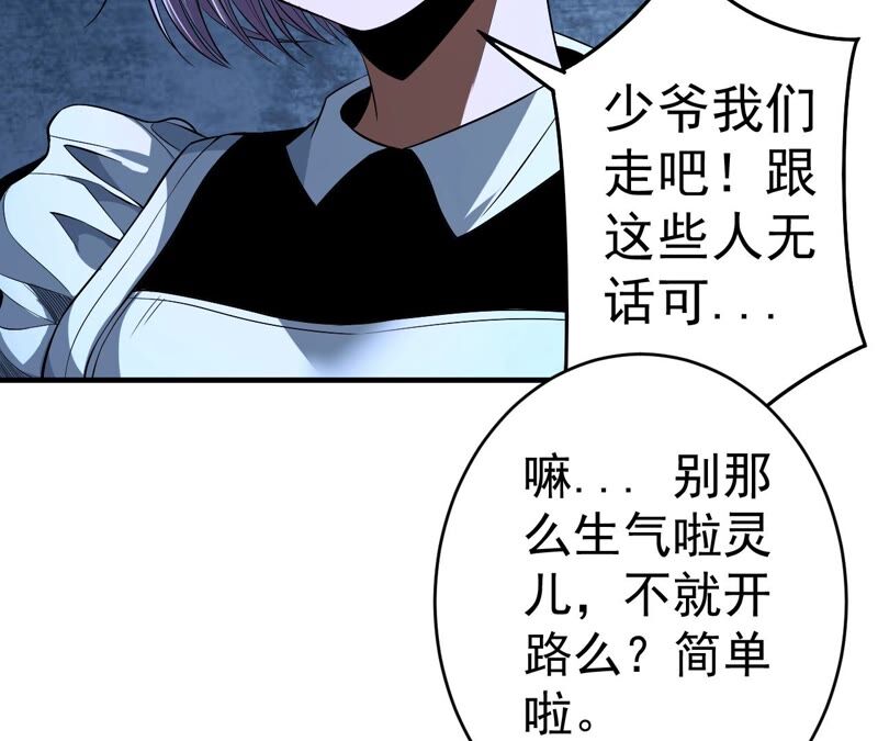 地表最強交易師 - 第36話 恐懼侵染(2/2) - 6