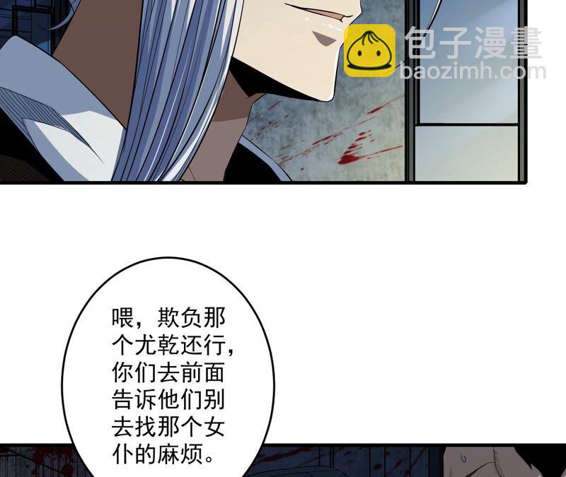 地表最強交易師 - 第36話 恐懼侵染(2/2) - 5