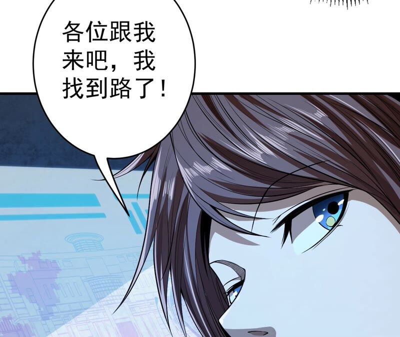 地表最強交易師 - 第36話 恐懼侵染(2/2) - 3