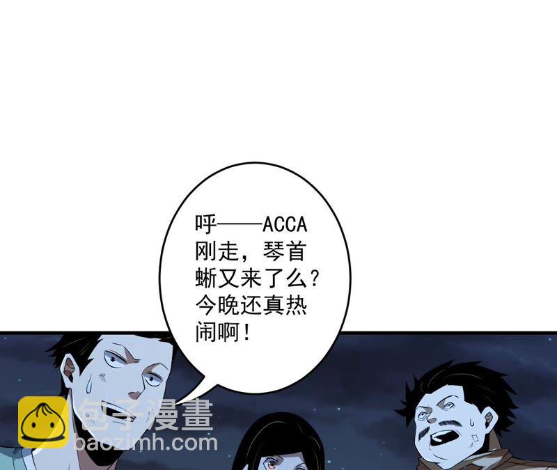 地表最強交易師 - 第36話 恐懼侵染(1/2) - 8