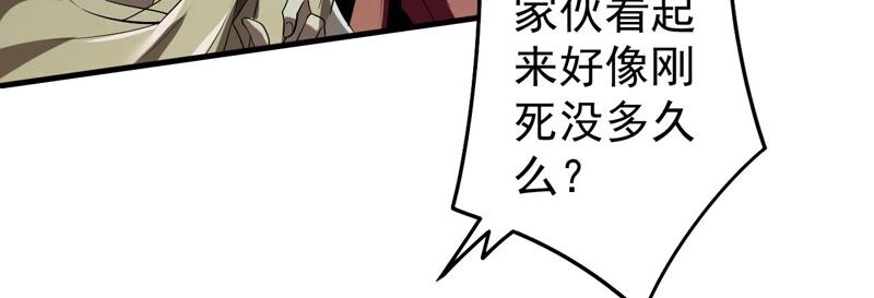 地表最強交易師 - 第36話 恐懼侵染(2/2) - 1