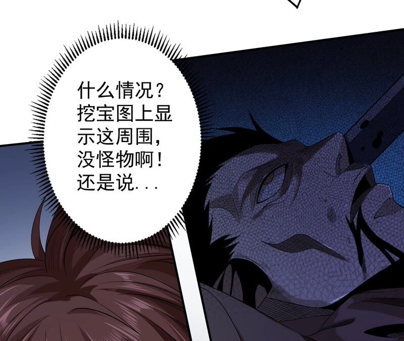 地表最強交易師 - 第36話 恐懼侵染(2/2) - 2