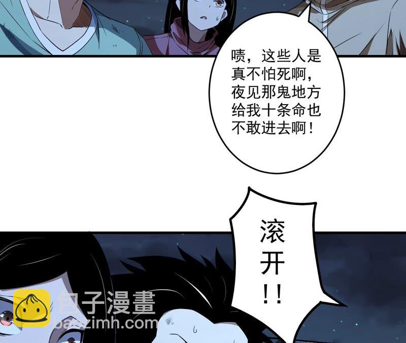 地表最強交易師 - 第36話 恐懼侵染(1/2) - 1