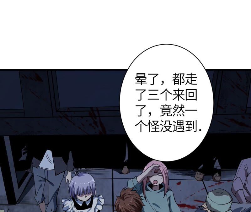 地表最強交易師 - 第38話 黑色水晶(1/2) - 2