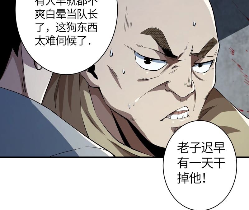 地表最強交易師 - 第38話 黑色水晶(1/2) - 7