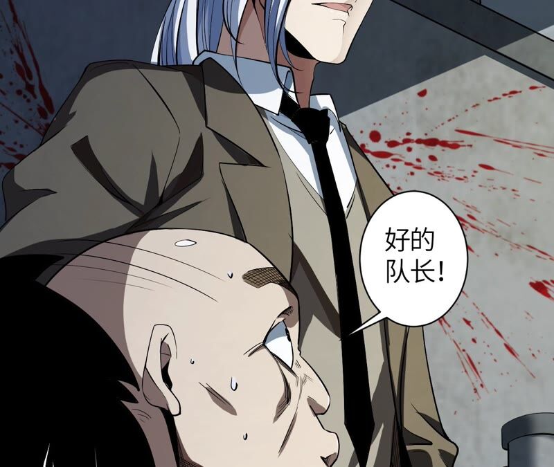 地表最強交易師 - 第38話 黑色水晶(1/2) - 3