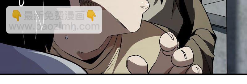 地表最強交易師 - 第38話 黑色水晶(1/2) - 4