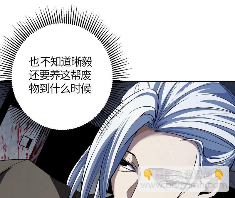 地表最強交易師 - 第38話 黑色水晶(1/2) - 5