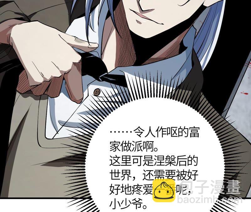 地表最強交易師 - 第38話 黑色水晶(1/2) - 6