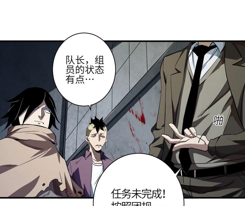 地表最強交易師 - 第38話 黑色水晶(1/2) - 1