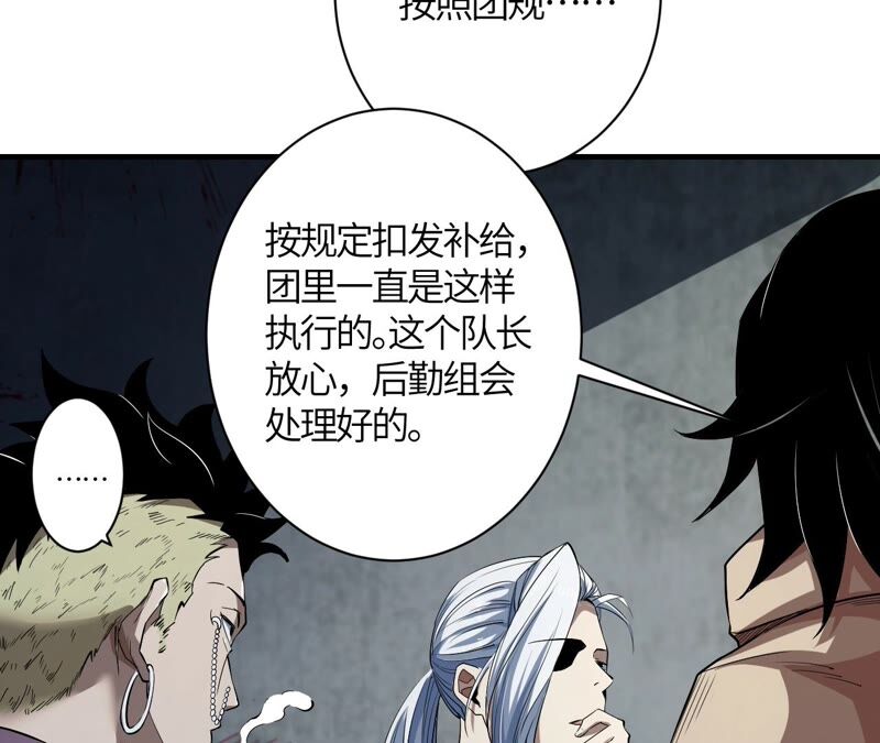 地表最強交易師 - 第38話 黑色水晶(1/2) - 2