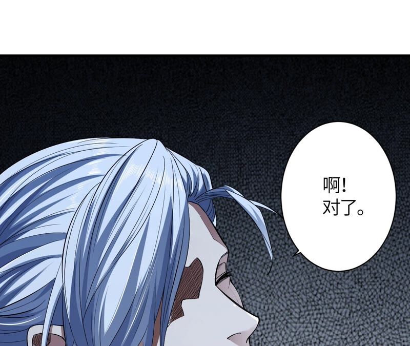 地表最強交易師 - 第38話 黑色水晶(1/2) - 4