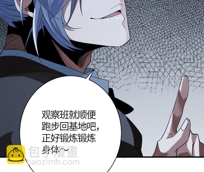 地表最強交易師 - 第38話 黑色水晶(1/2) - 5