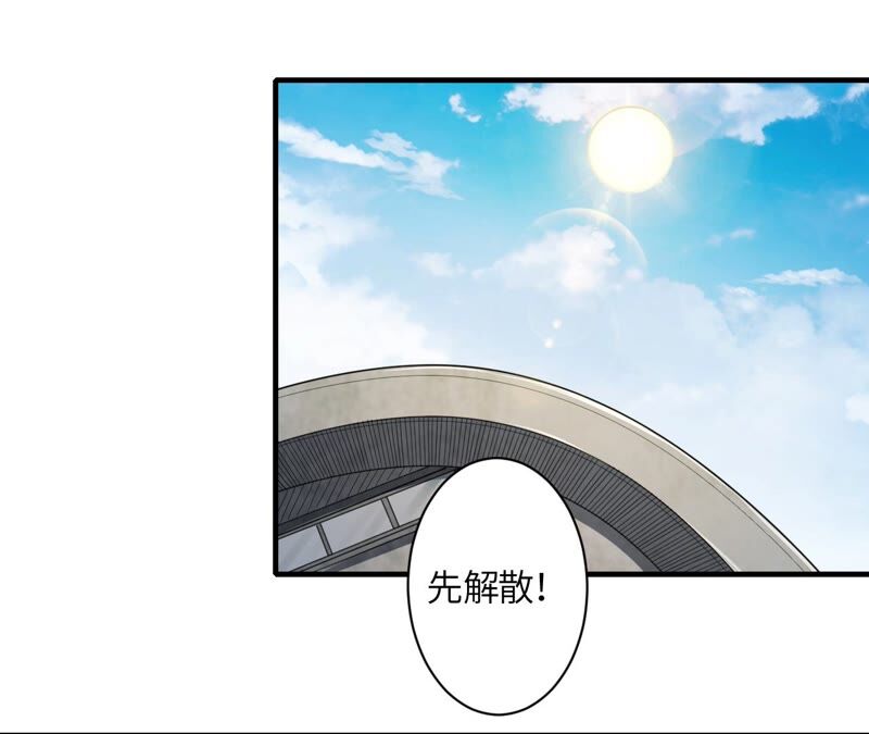 地表最強交易師 - 第38話 黑色水晶(1/2) - 7