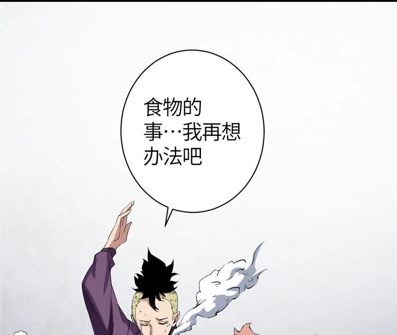 地表最強交易師 - 第38話 黑色水晶(1/2) - 8