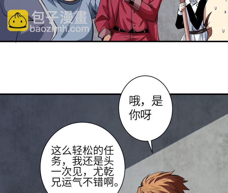 地表最強交易師 - 第38話 黑色水晶(1/2) - 4