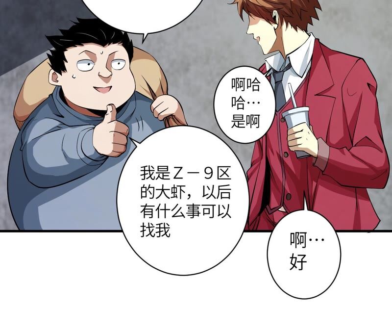 地表最強交易師 - 第38話 黑色水晶(1/2) - 5