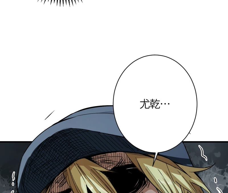 地表最強交易師 - 第38話 黑色水晶(1/2) - 7