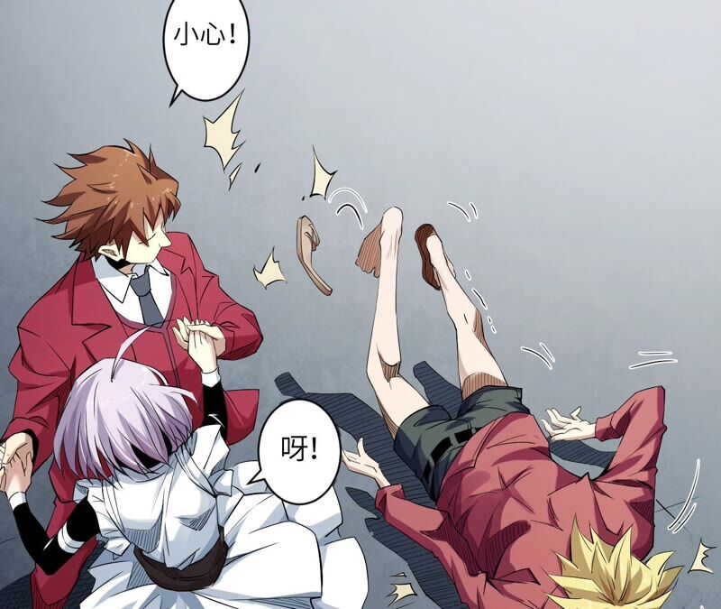 地表最強交易師 - 第38話 黑色水晶(1/2) - 4