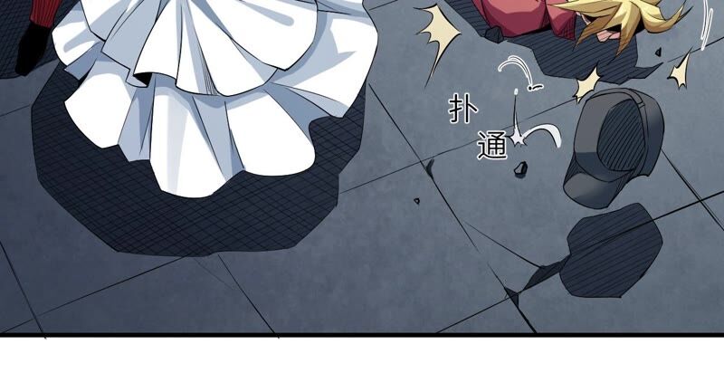 地表最強交易師 - 第38話 黑色水晶(1/2) - 5