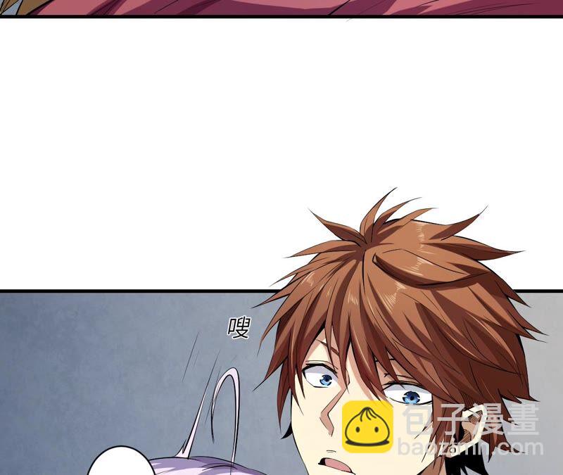 地表最強交易師 - 第38話 黑色水晶(1/2) - 7