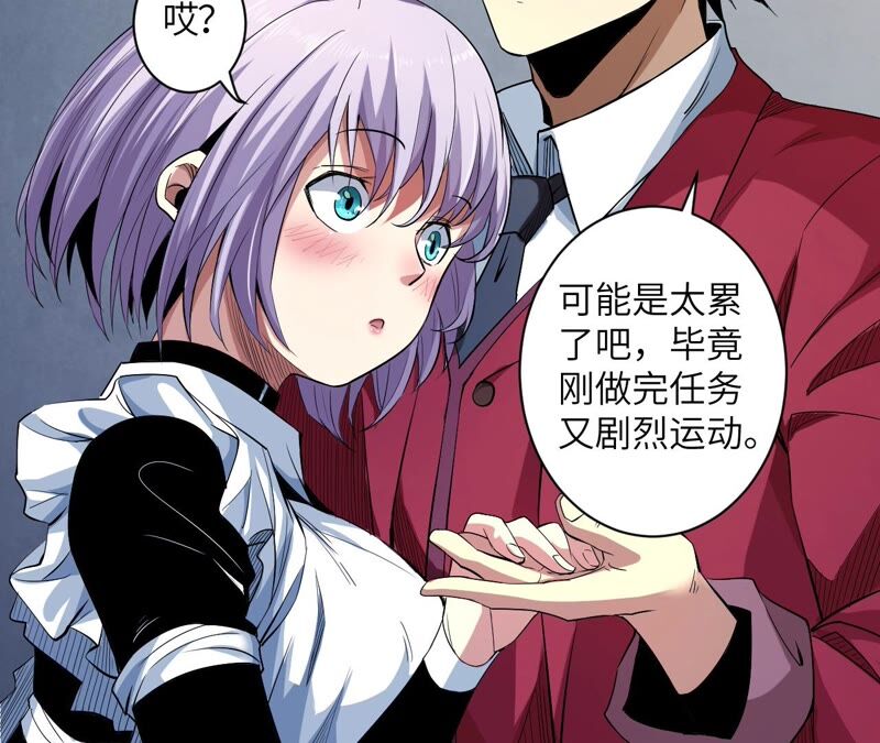 地表最強交易師 - 第38話 黑色水晶(1/2) - 8