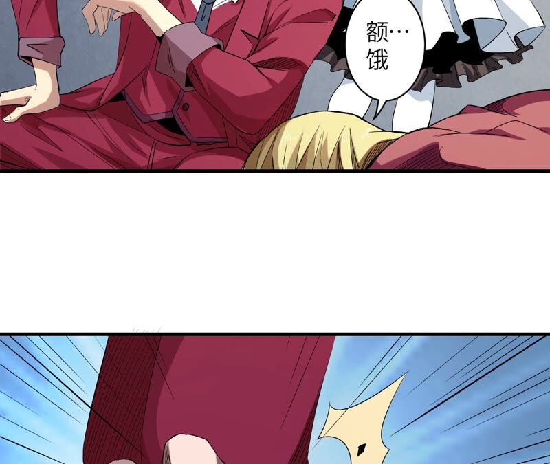 地表最強交易師 - 第38話 黑色水晶(2/2) - 5