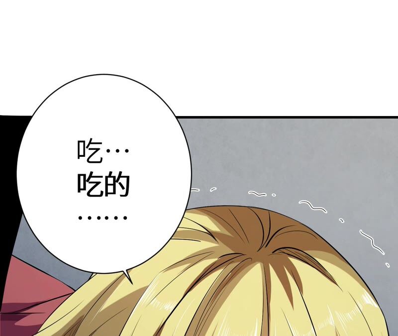 地表最強交易師 - 第38話 黑色水晶(2/2) - 7