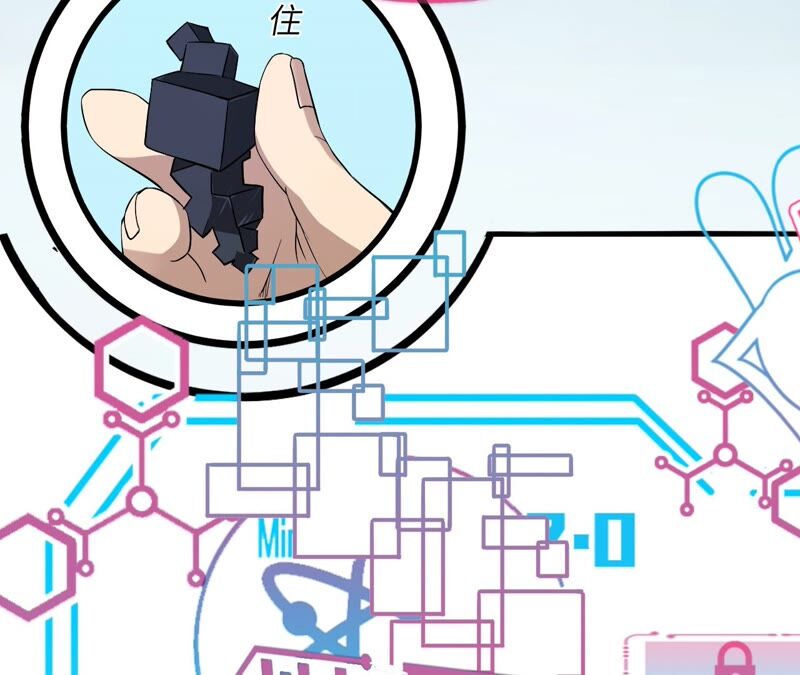 地表最強交易師 - 第38話 黑色水晶(2/2) - 3