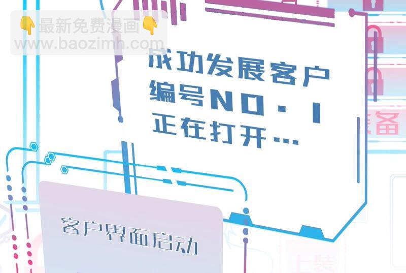 地表最強交易師 - 第38話 黑色水晶(2/2) - 4