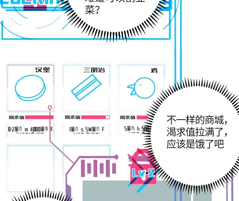 地表最強交易師 - 第38話 黑色水晶(2/2) - 6
