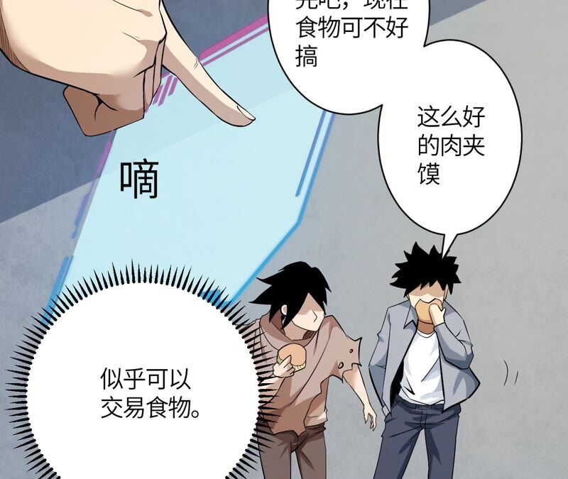 地表最強交易師 - 第38話 黑色水晶(2/2) - 8