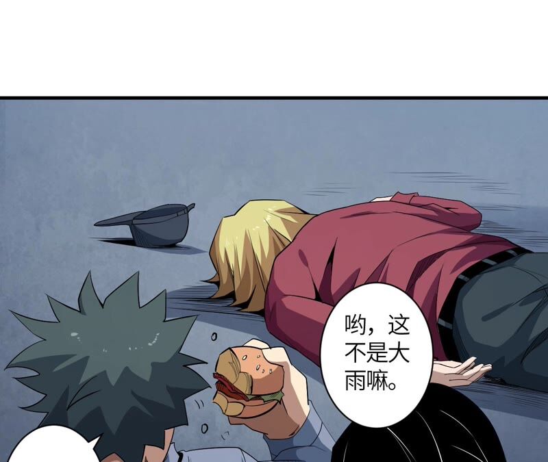 地表最強交易師 - 第38話 黑色水晶(2/2) - 2